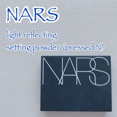ライトリフレクティングセッティングパウダー　プレスト　N/NARS/プレストパウダーを使ったクチコミ（6枚目）