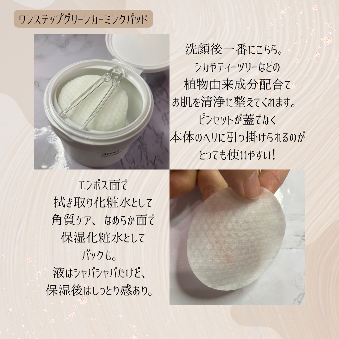 ワンステップグリーンカーミングパッド/COSRX/トナーパッドを使ったクチコミ（2枚目）
