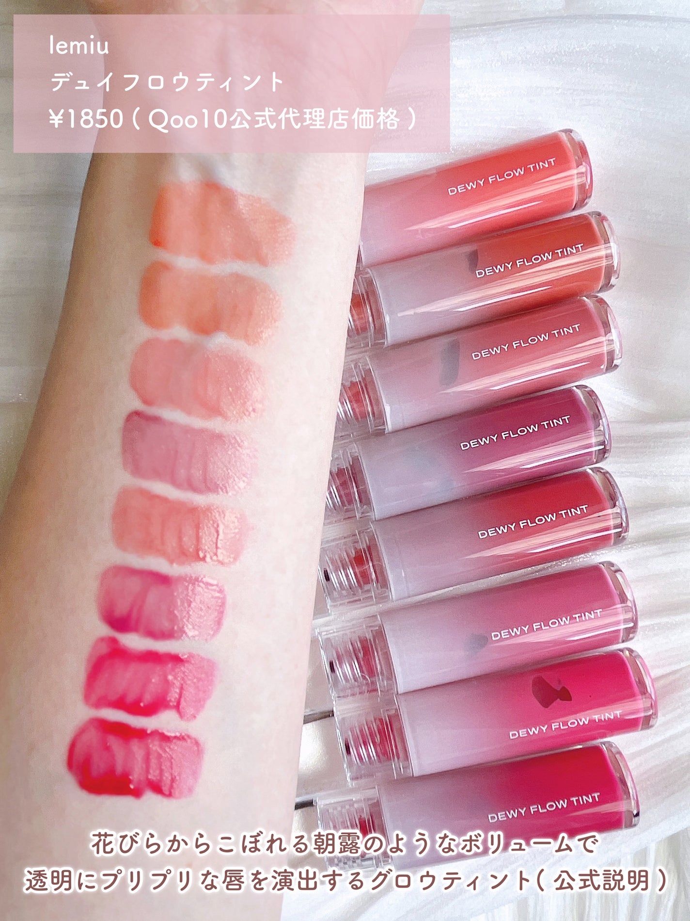 デュイフローティント/LEMIU/リップティントを使ったクチコミ(2枚目)