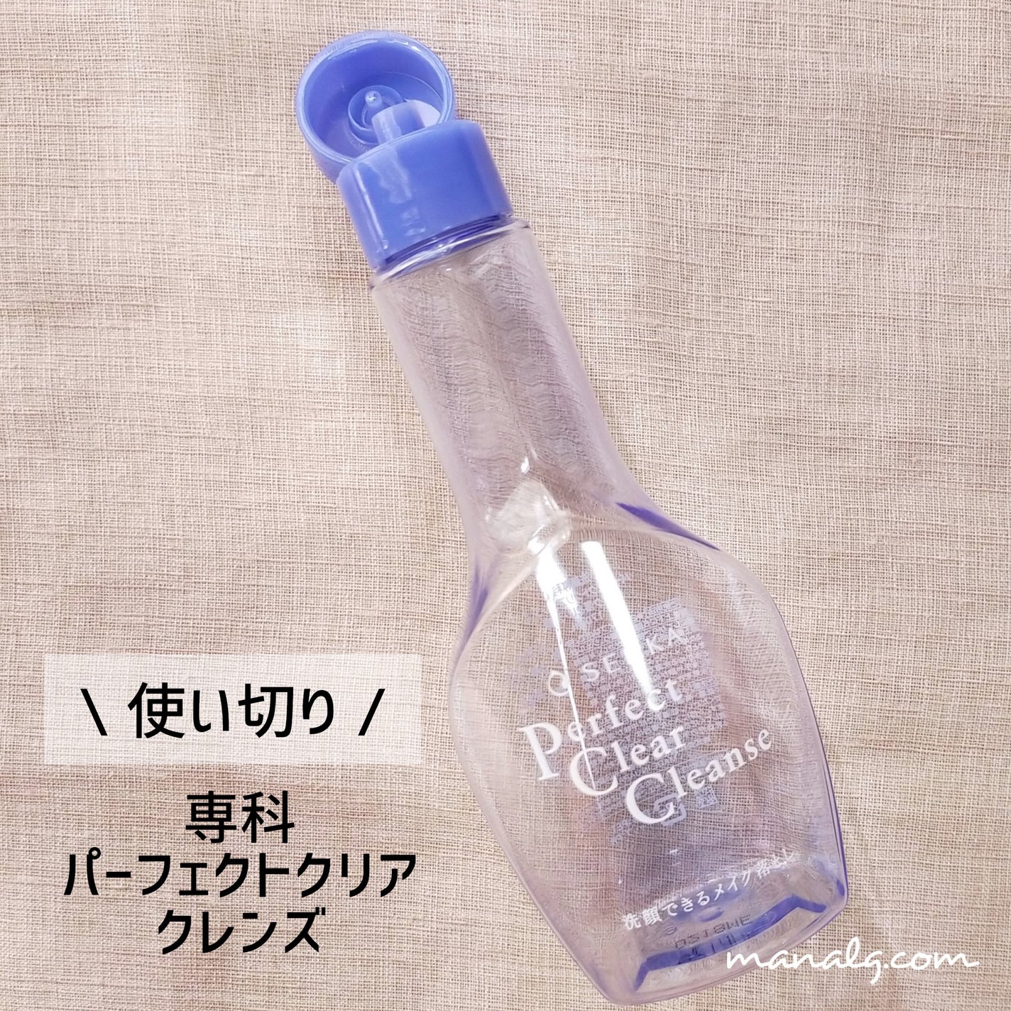 洗顔専科 パーフェクトクリアクレンズ/SENKA(専科)/クレンジングジェルを使ったクチコミ(1枚目)