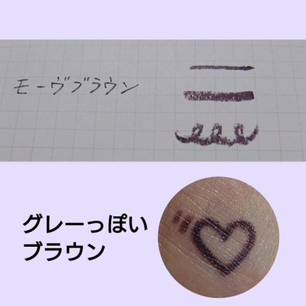 「密着アイライナー」クリームペンシル/デジャヴュ/ペンシルアイライナーを使ったクチコミ(2枚目)