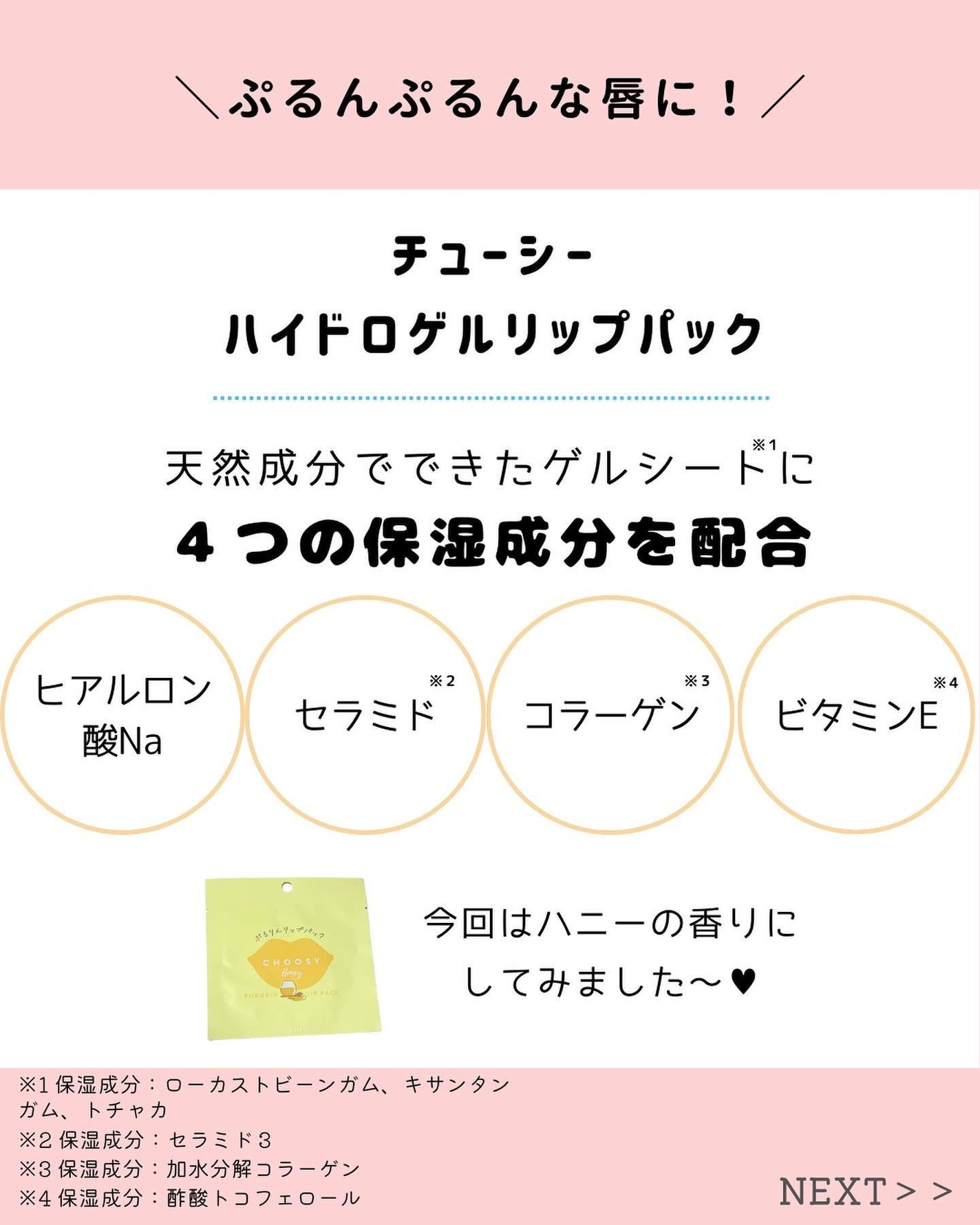 リップパック	/CHOOSY/リップマスクを使ったクチコミ(2枚目)