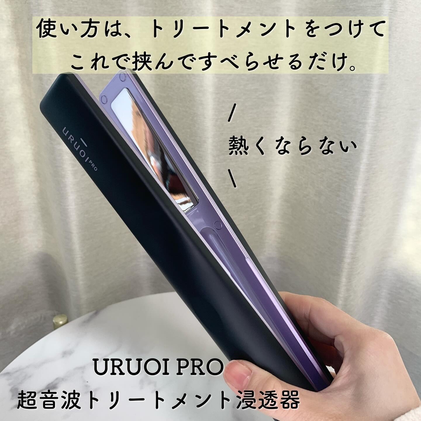 ウルオイ プロ/URUOI PRO/ヘアケアグッズを使ったクチコミ（3枚目）