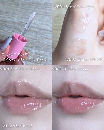 グラッシーコーティンググロス/&nd by rom&nd/リップグロスを使ったクチコミ(3枚目)