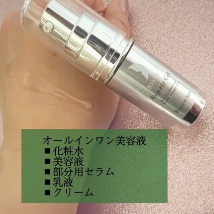 みあん on LIPS 「『RISOUリペアジェル』本品の内容量:32ml(約60日分)..」(5枚目)