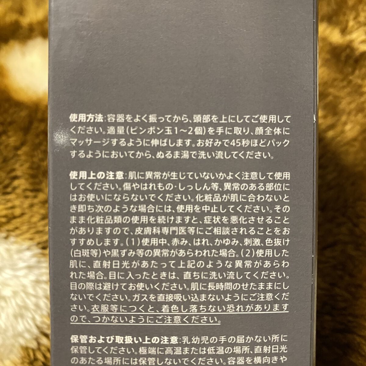 デュオ ザ ブライトフォーム BK/DUO/泡洗顔を使ったクチコミ（3枚目）