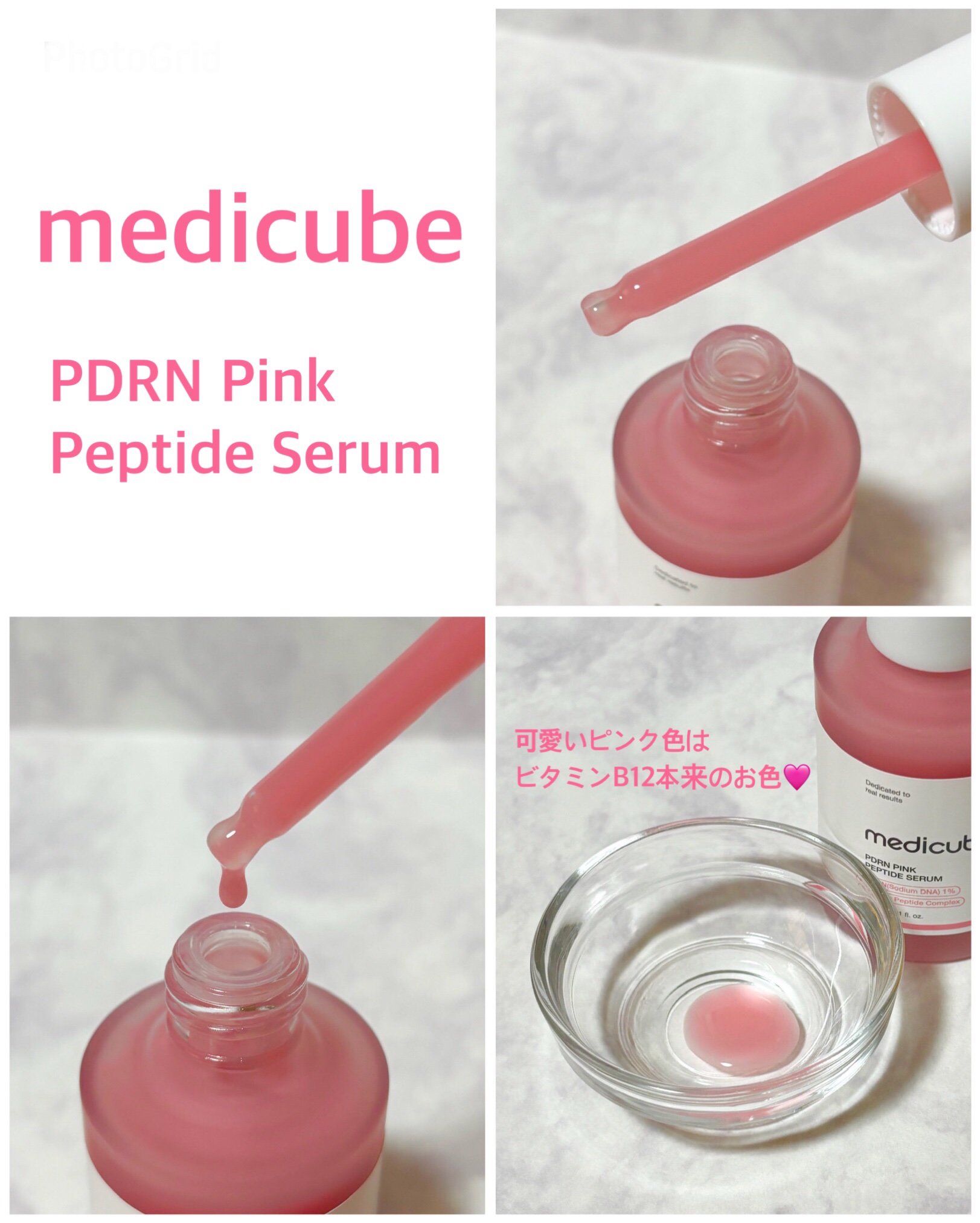 PDRNピンクアンプル PDRN 10,000ppm配合/MEDICUBE/美容液を使ったクチコミ（2枚目）