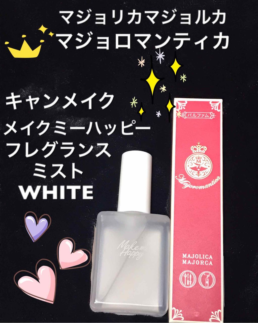 メイクミーハッピー フレグランスミスト ホワイト/キャンメイク/香水(レディース)を使ったクチコミ（2枚目）