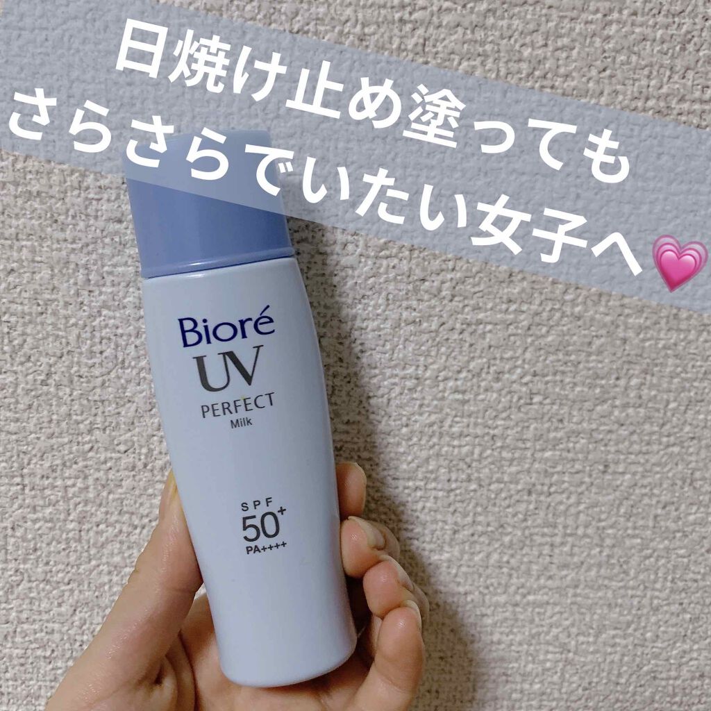 UV さらさらパーフェクトミルク /ビオレ/日焼け止めミルクを使ったクチコミ(1枚目)