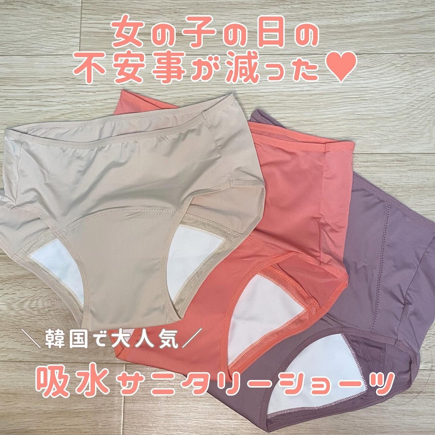 サニタリー吸水ショーツ/dansaek/その他生理用品を使ったクチコミ(1枚目)