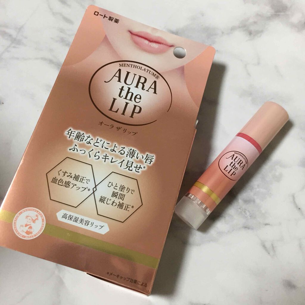 オーラザリップ/メンソレータム/リップクリームを使ったクチコミ（1枚目）