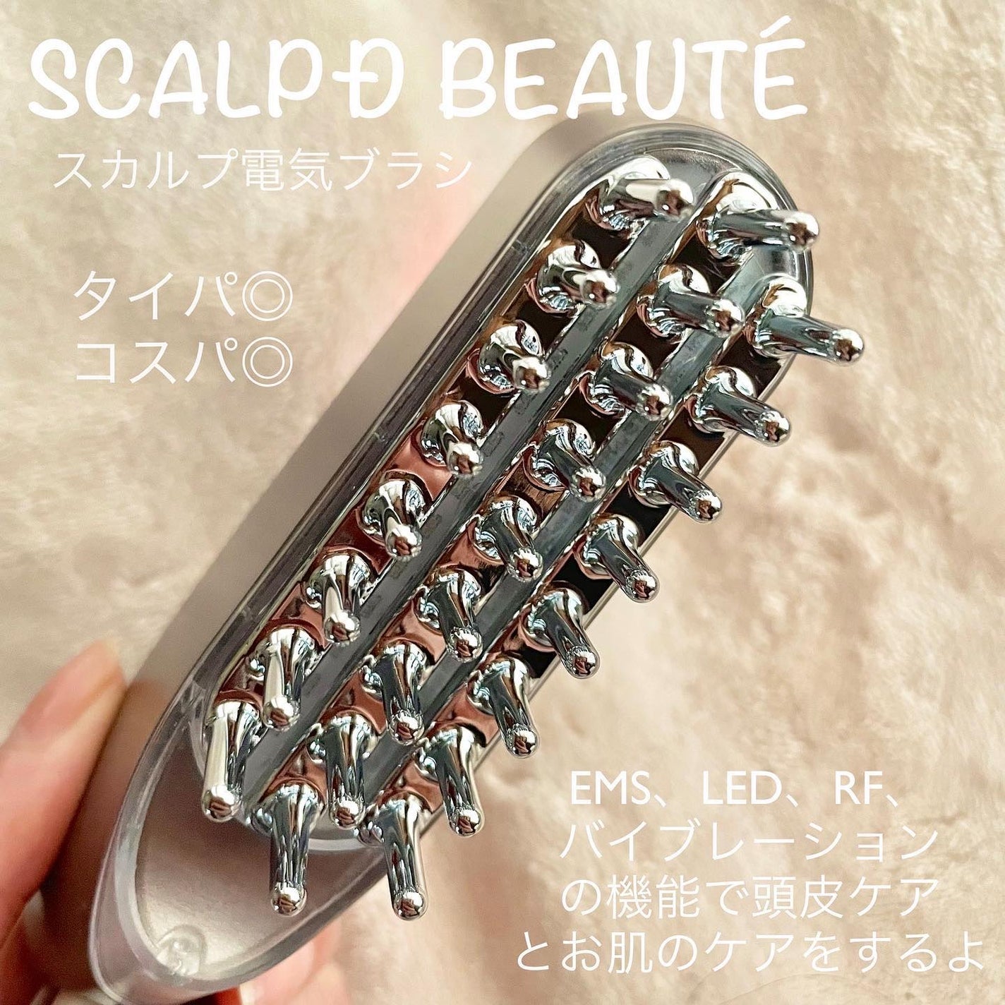 スカルプ電気ブラシ/アンファー(スカルプD)/美顔器・マッサージを使ったクチコミ(2枚目)