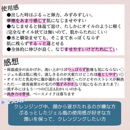 ピュアクレンジングジェル ホワイト/Salanaru(サラナル)/クレンジングジェルを使ったクチコミ(4枚目)