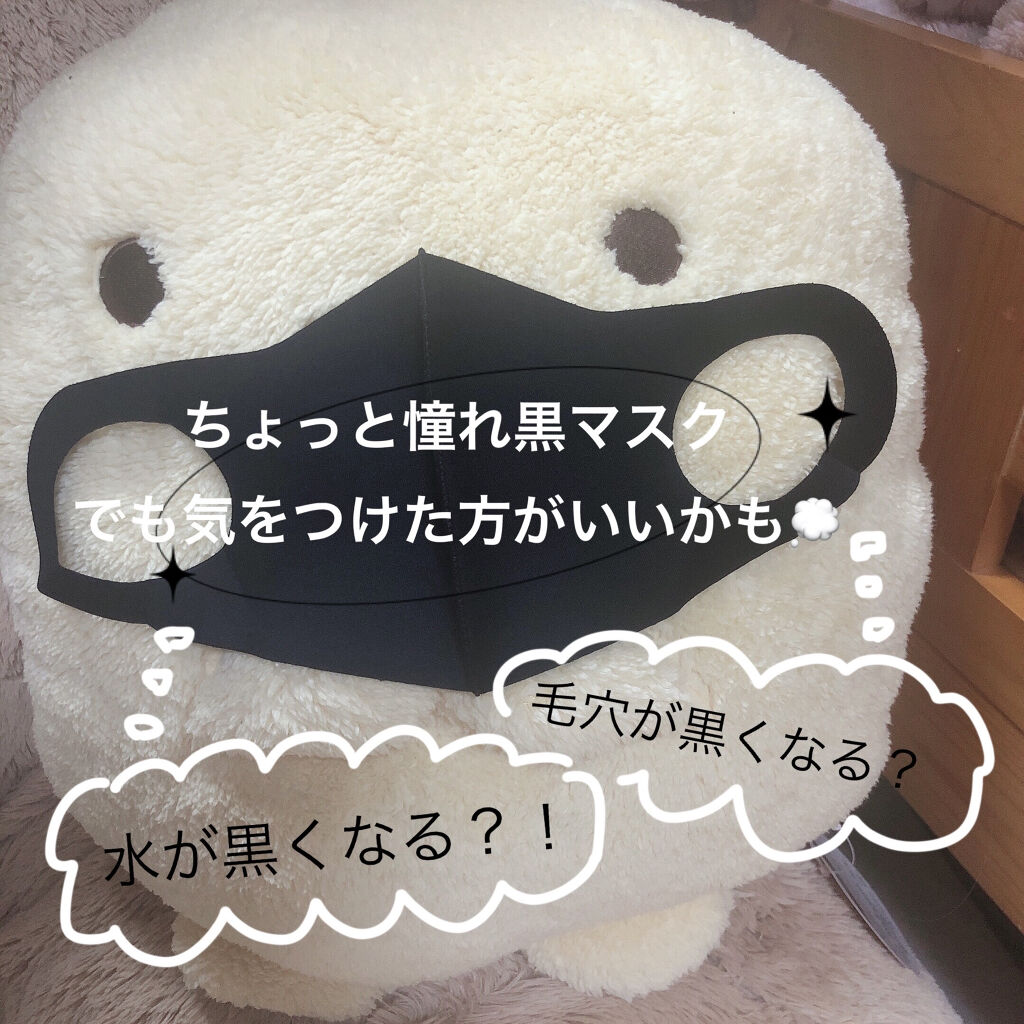 今回紹介するのは今欠かせないマスクについて😷

今では欠かせないものとなりファッションに合わせて選ぶ方も多いのではないでしょうか💭
例えば可愛らしいピンクやレースの布マスク
清潔に使え定番の使い捨てマスク
さまざまあると思います♪

そ