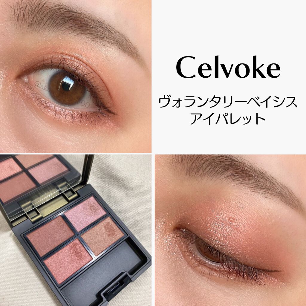 ヴォランタリーベイシス アイパレット/Celvoke/アイシャドウパレットを使ったクチコミ(1枚目)