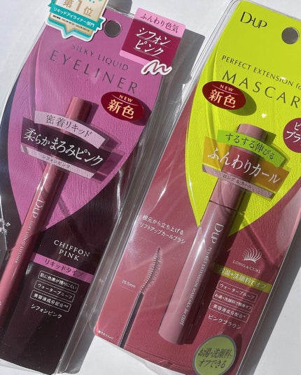 パーフェクトエクステンション マスカラ for カール/D-UP/マスカラを使ったクチコミ(5枚目)