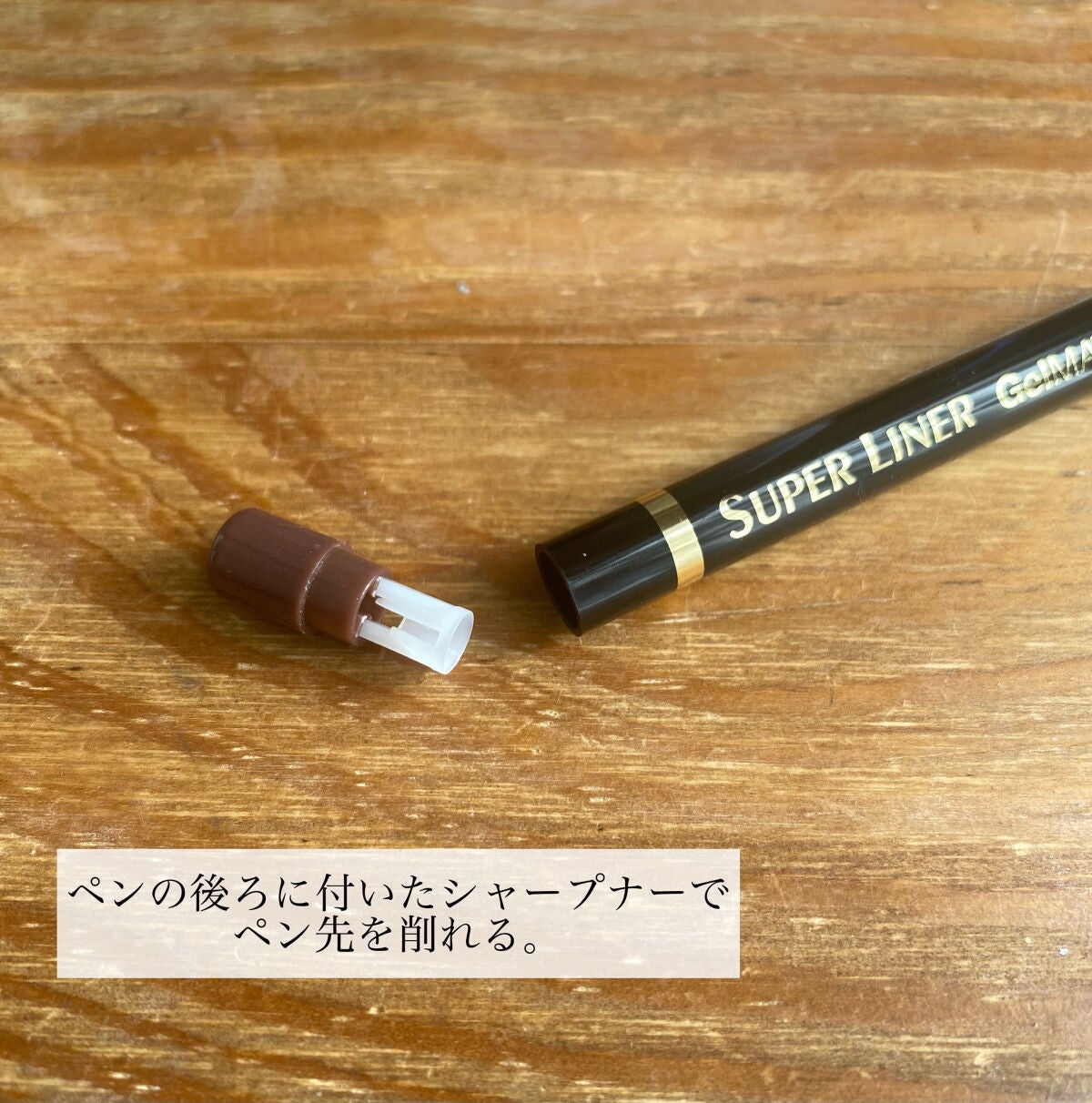 スーパーライナー ジェルマティックペン/ロレアル パリ/ジェルアイライナーを使ったクチコミ(2枚目)