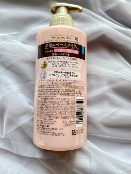 ザビューティ リペアシャンプー・コンディショナー/エッセンシャル/市販シャンプーを使ったクチコミ(5枚目)