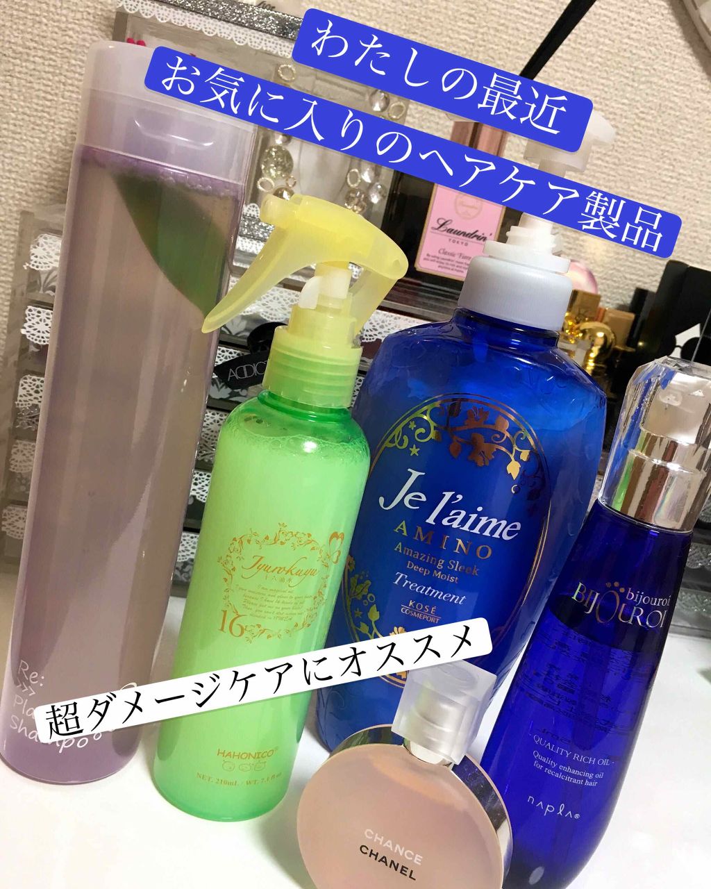 アミノ シャンプー／トリートメント エクストラモイスト/Je l'aime/市販シャンプーを使ったクチコミ（1枚目）