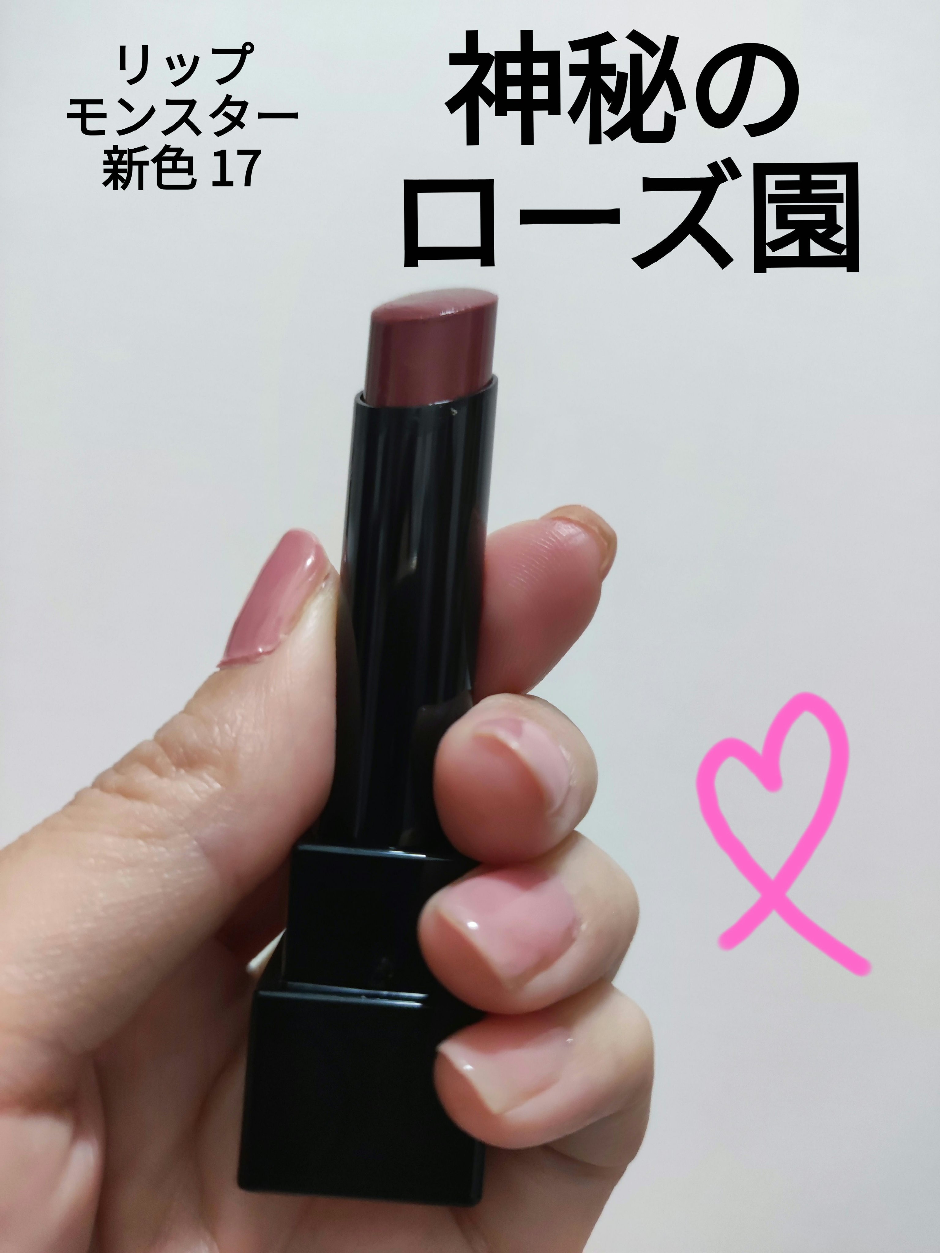 ケイト リップモンスター/KATE/口紅を使ったクチコミ（1枚目）