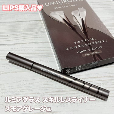 【LIPS購入品♥】



◎LUMIURGLAS
   スキルレスライナー
   07.スモアグレージュ



最近アイライナー難民で💦

なかなかしっくりくるものがなかったんですが

今回LIPSで