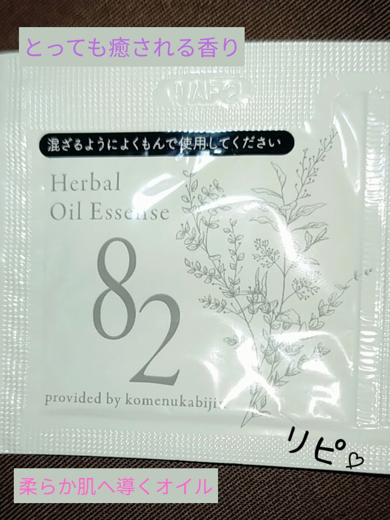 うるおい化粧水/米ぬか美人 NS-K/化粧水を使ったクチコミ（2枚目）