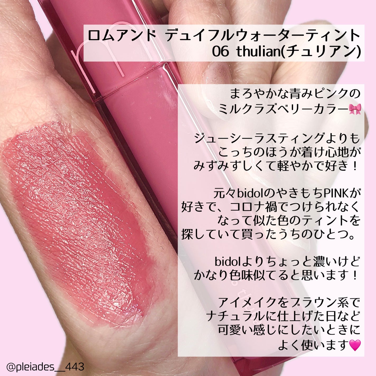 ケイト リップモンスター/KATE/口紅を使ったクチコミ(4枚目)