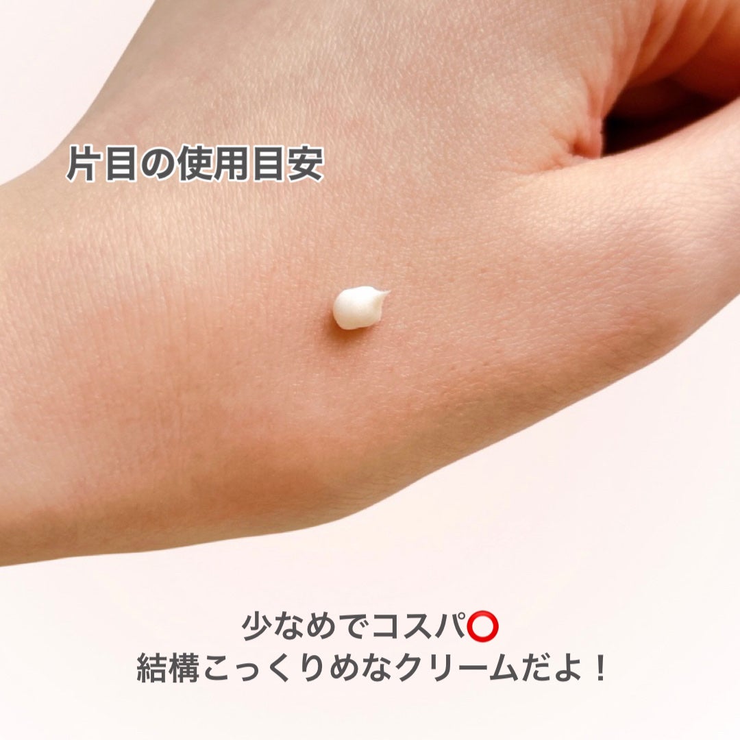 ごめんね素肌 クマらないアイクリーム/クリアターン/アイケア・アイクリームを使ったクチコミ(4枚目)