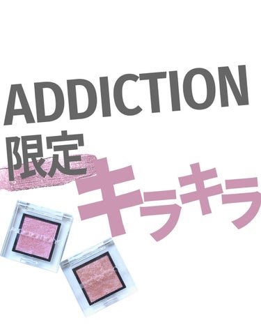 アディクション ザ アイシャドウ スパークル 103SP Magical Hour/ADDICTION/シングルアイシャドウを使ったクチコミ（1枚目）