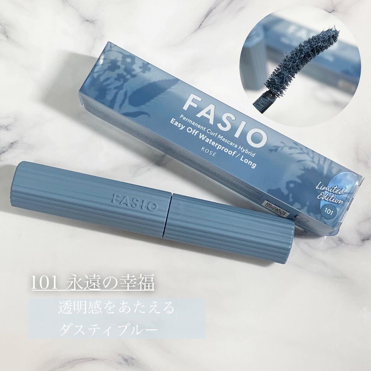 パーマネントカール マスカラ ハイブリッド（ロング）/FASIO/マスカラを使ったクチコミ（3枚目）