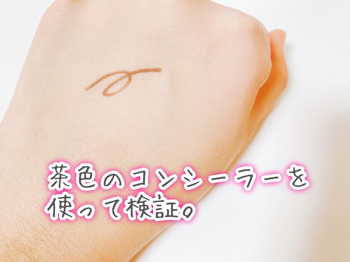 デュオカラーコンシーラー/カバーファクトリー/スティックコンシーラーを使ったクチコミ（2枚目）