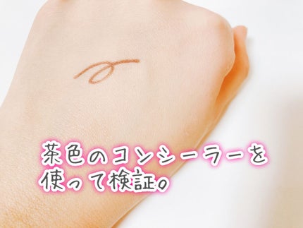 デュオカラーコンシーラー/カバーファクトリー/スティックコンシーラーを使ったクチコミ(2枚目)