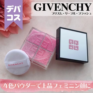 プリズム・リーブル・ブラッシュ/GIVENCHY/パウダーチークを使ったクチコミ（1枚目）