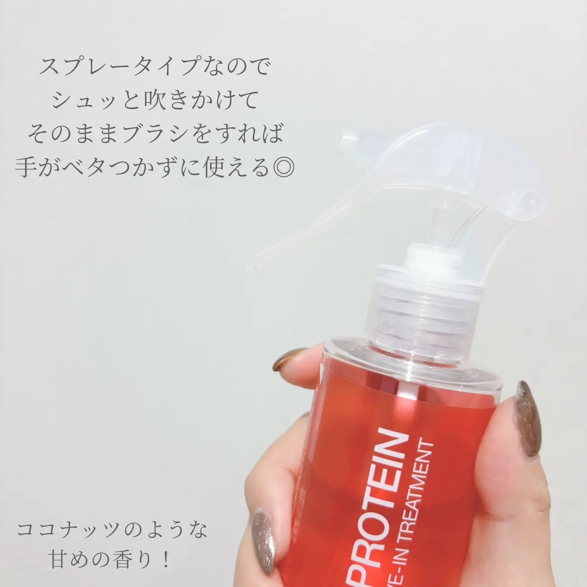 ノーウォッシュトリートメント/MEDICUBE/アウトバストリートメントを使ったクチコミ（2枚目）