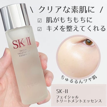 フェイシャル トリートメント エッセンス/SK-II/化粧水を使ったクチコミ（1枚目）