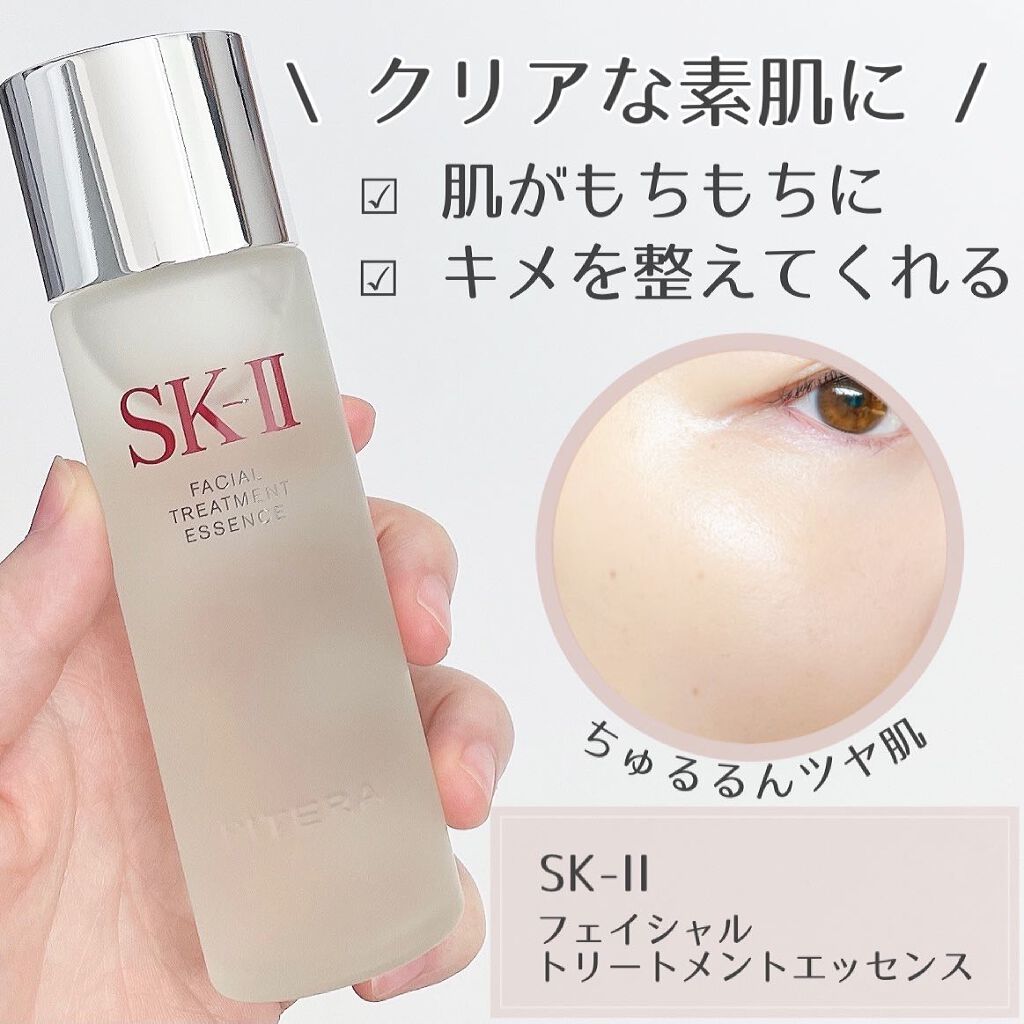 フェイシャル トリートメント エッセンス｜SK-IIの使い方を徹底解説