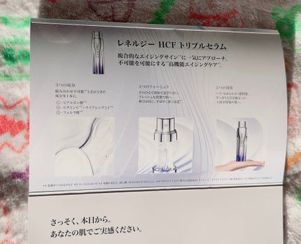 レネルジー HCF トリプルセラム/LANCOME/美容液を使ったクチコミ(3枚目)