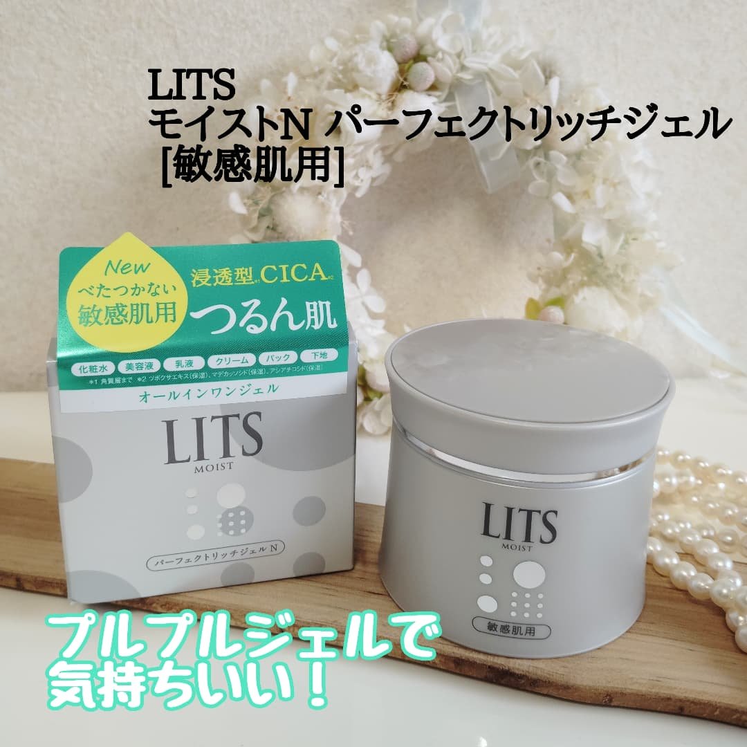 リッツ モイストN パーフェクトリッチジェル [敏感肌用]/リッツ/オールインワン化粧品を使ったクチコミ（1枚目）