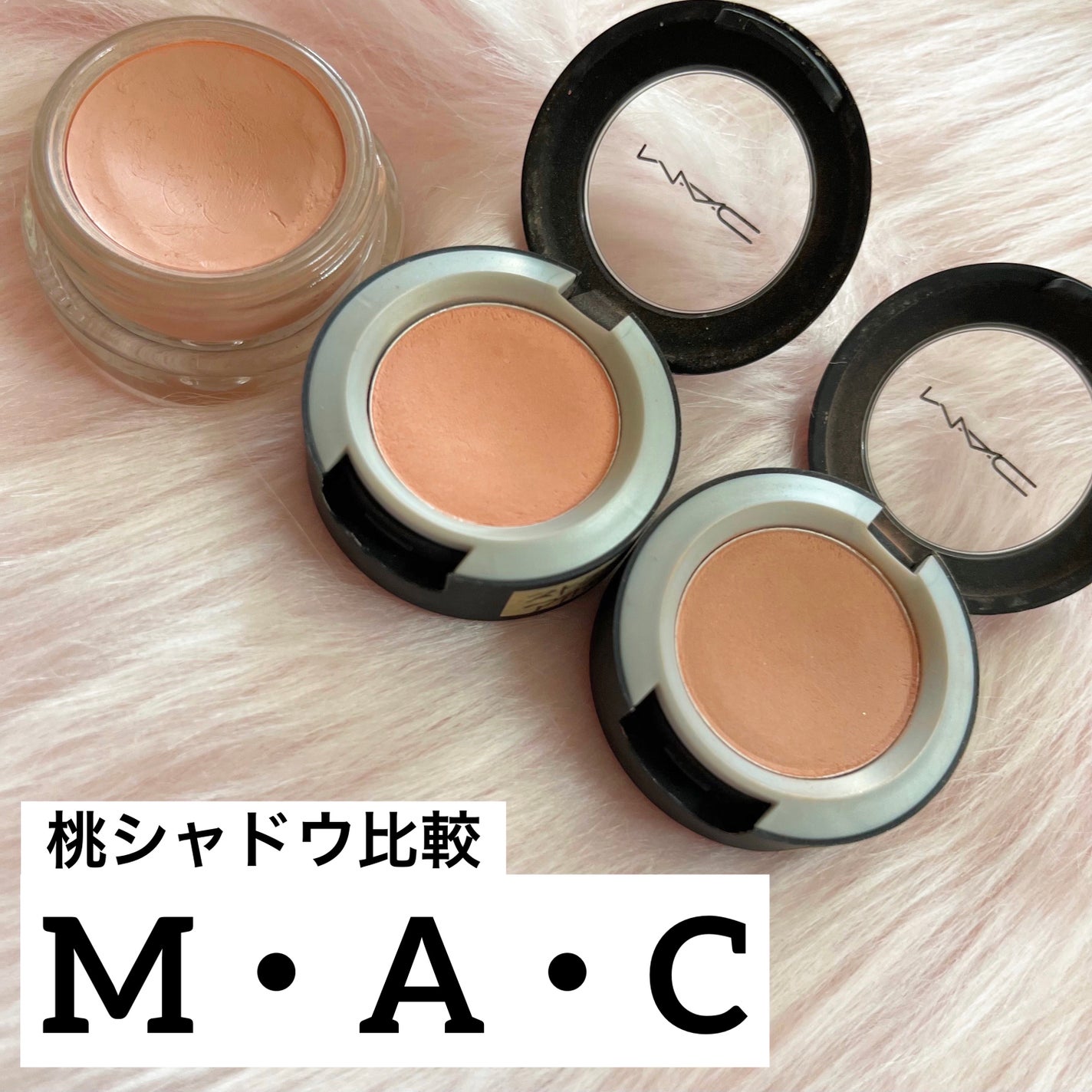 プロ ロングウェア ペイント ポット/M・A・C/ジェル・クリームアイシャドウを使ったクチコミ(1枚目)