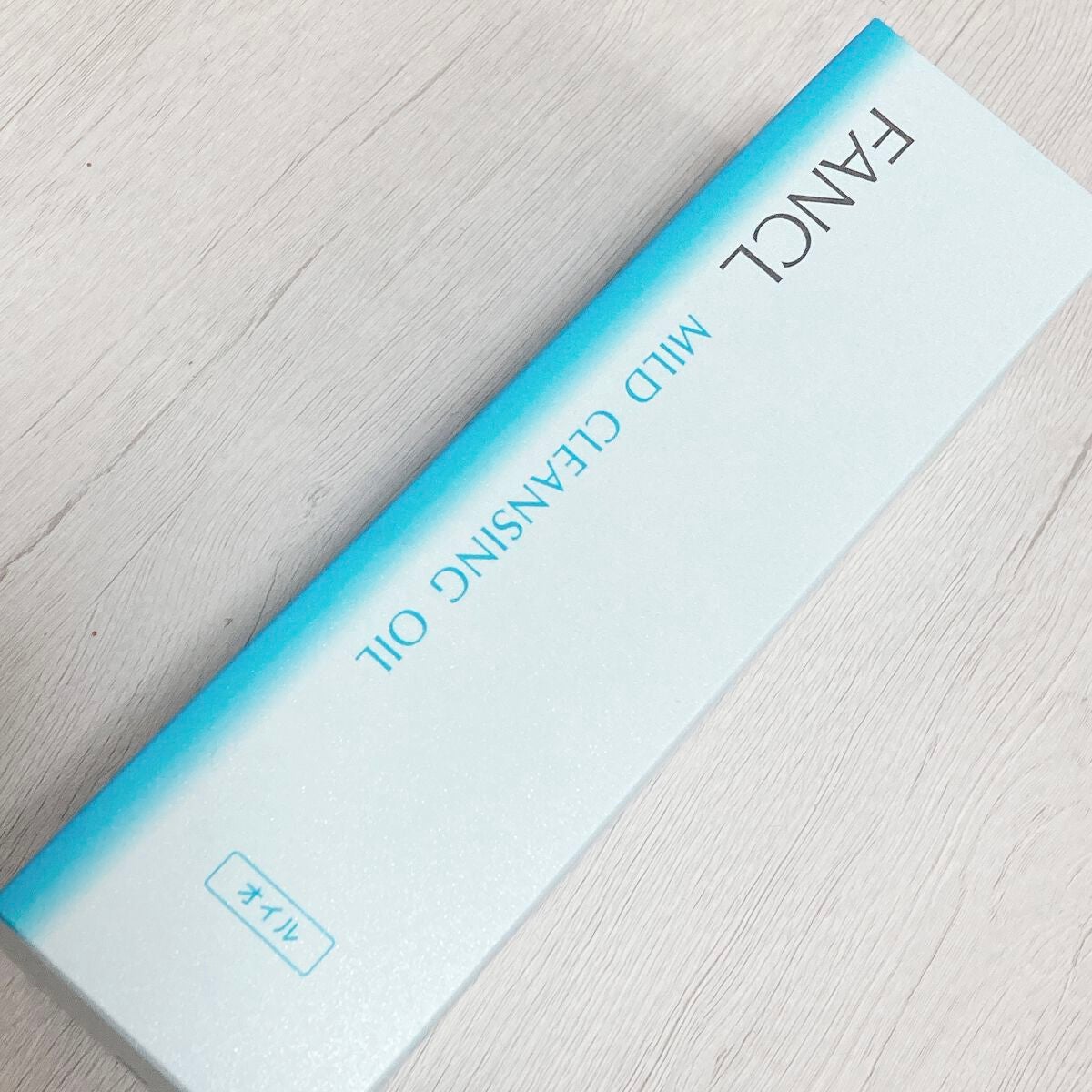 マイルドクレンジング オイル/ファンケル/オイルクレンジングを使ったクチコミ(1枚目)