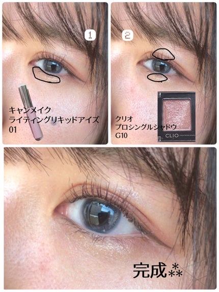 ライティングリキッドアイズ/キャンメイク/リキッドアイシャドウを使ったクチコミ(3枚目)