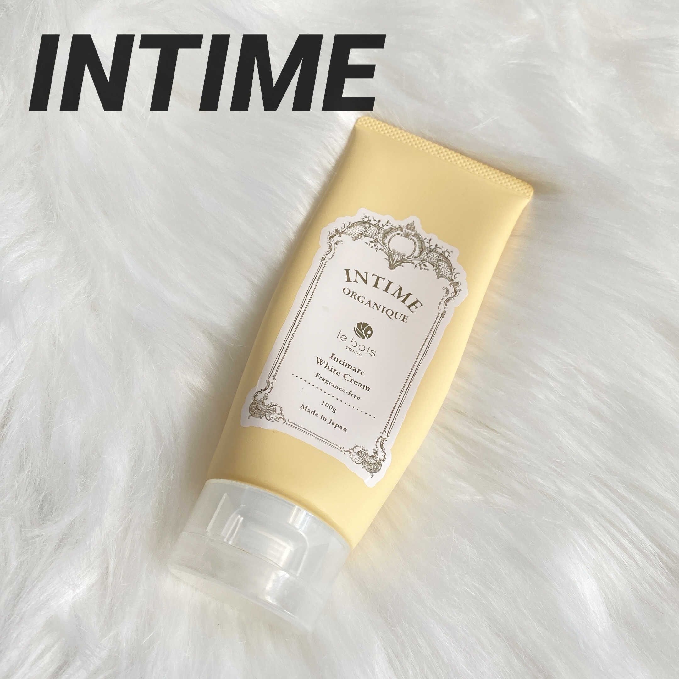 アンティーム ホワイト クリーム/アンティーム オーガニック/デリケートゾーンケアを使ったクチコミ（1枚目）