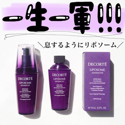 リポソーム アドバンスト リペアセラム/DECORTÉ/美容液を使ったクチコミ(1枚目)