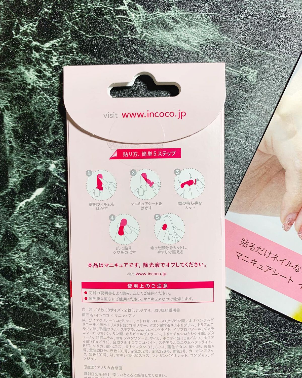 INCOCO インココ  マニキュアシート/インココ/ネイルシールを使ったクチコミ（3枚目）