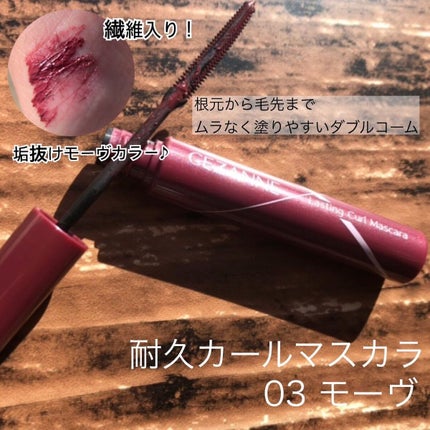 耐久カールマスカラ/CEZANNE/マスカラを使ったクチコミ(5枚目)