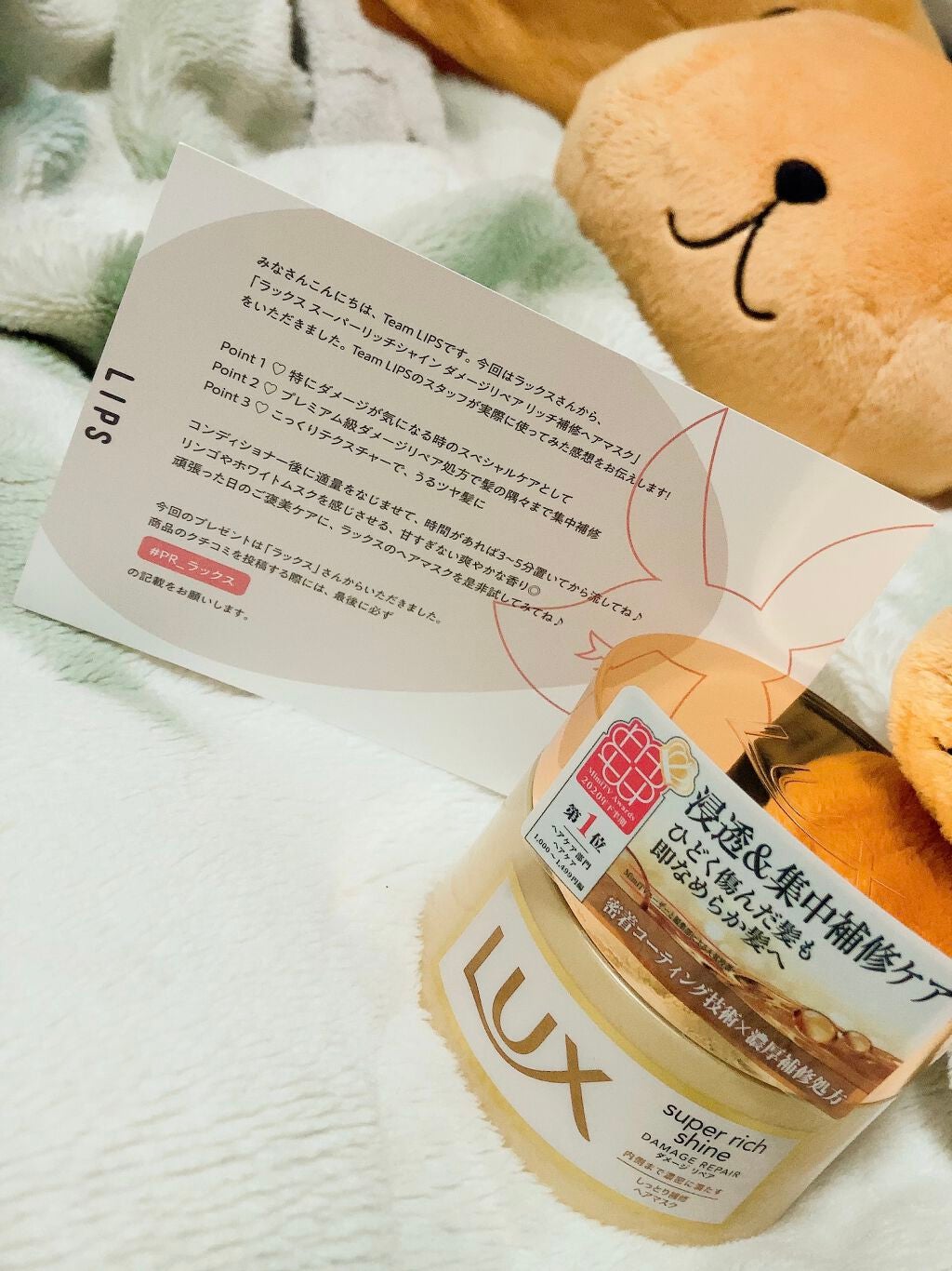 スーパーリッチシャイン ダメージリペア リッチ補修ヘアマスク/LUX/ヘアマスク・ヘアパックを使ったクチコミ(1枚目)