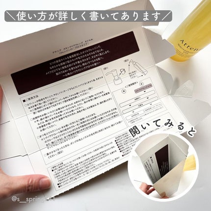 スキンクリア クレンズ オイル アロマタイプ/アテニア/オイルクレンジングを使ったクチコミ(3枚目)