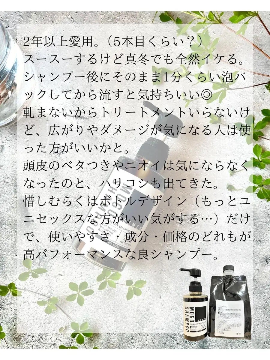 メンズもごシャンプー/MOGO/シャンプー・コンディショナーを使ったクチコミ(4枚目)