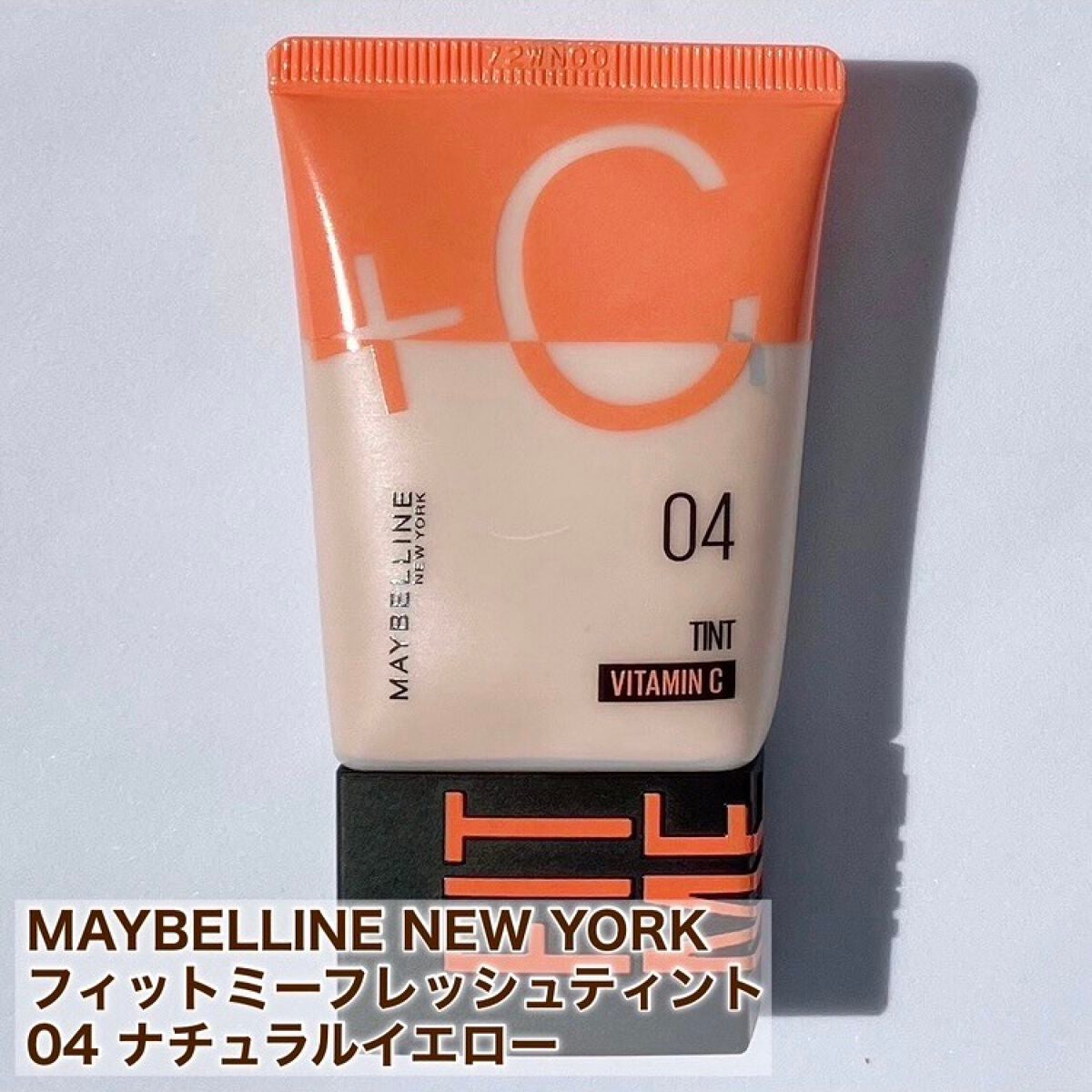 フィットミー フレッシュ ティント/MAYBELLINE NEW YORK/ベースメイクを使ったクチコミ(2枚目)