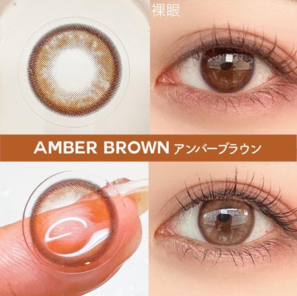 I-SHA LENS ORIANA MOLTON/蜜のレンズ/カラーコンタクトレンズを使ったクチコミ(4枚目)